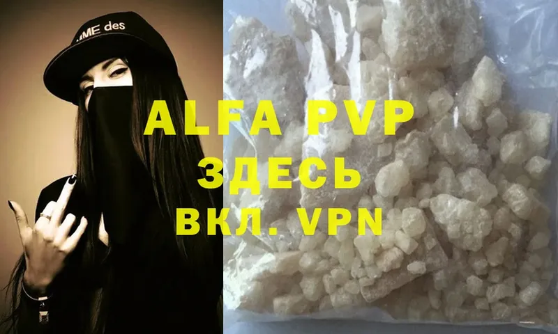 Alfa_PVP VHQ  цены наркотик  Чита 