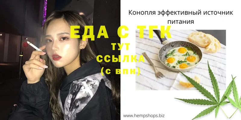 Cannafood конопля Чита